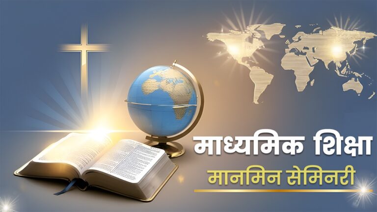 Step 2: माध्‍यमिक शिक्षा